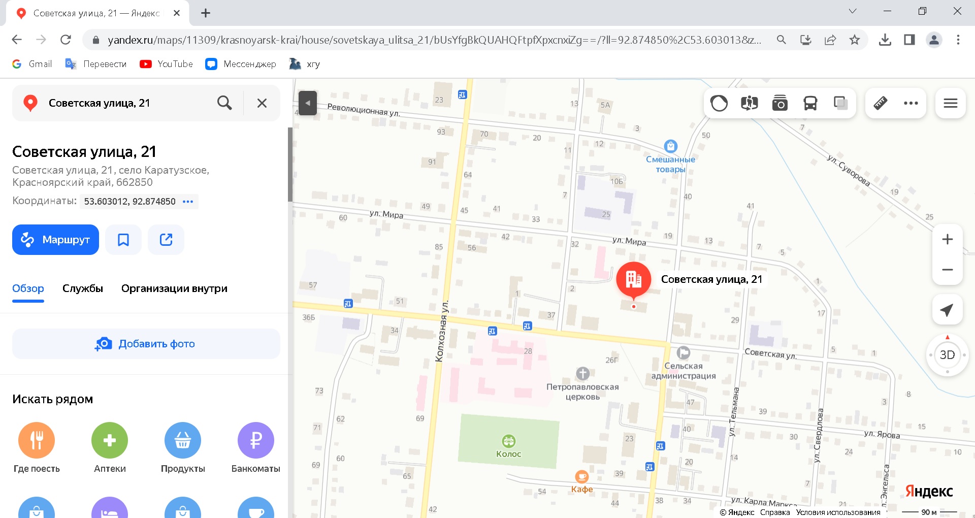 Карта.