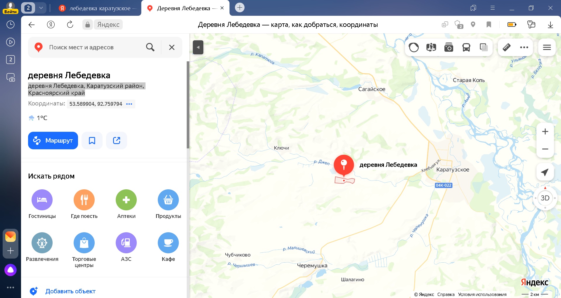 Карта.
