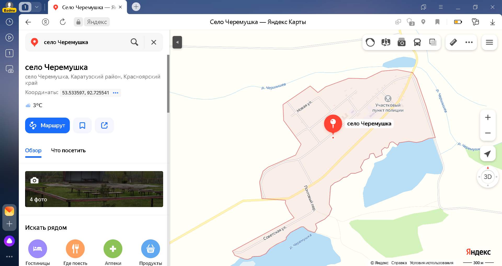 Карта.