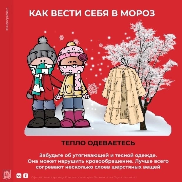 В район пришли сильные морозы..