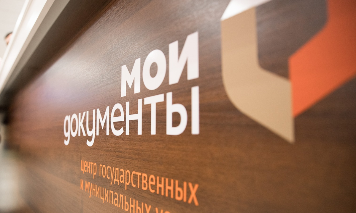Проставление апостиля через филиалы МФЦ.