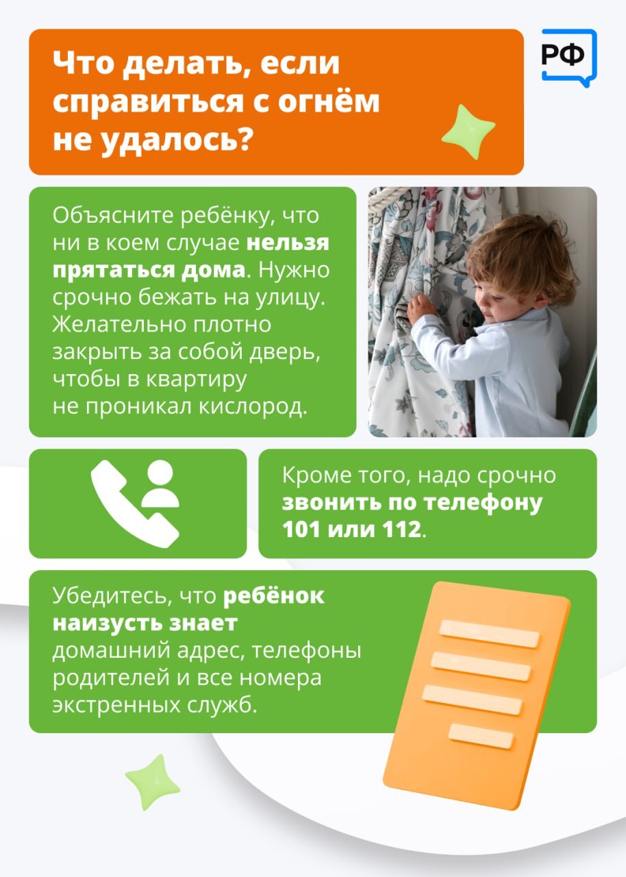 Пожар проще предотвратить.