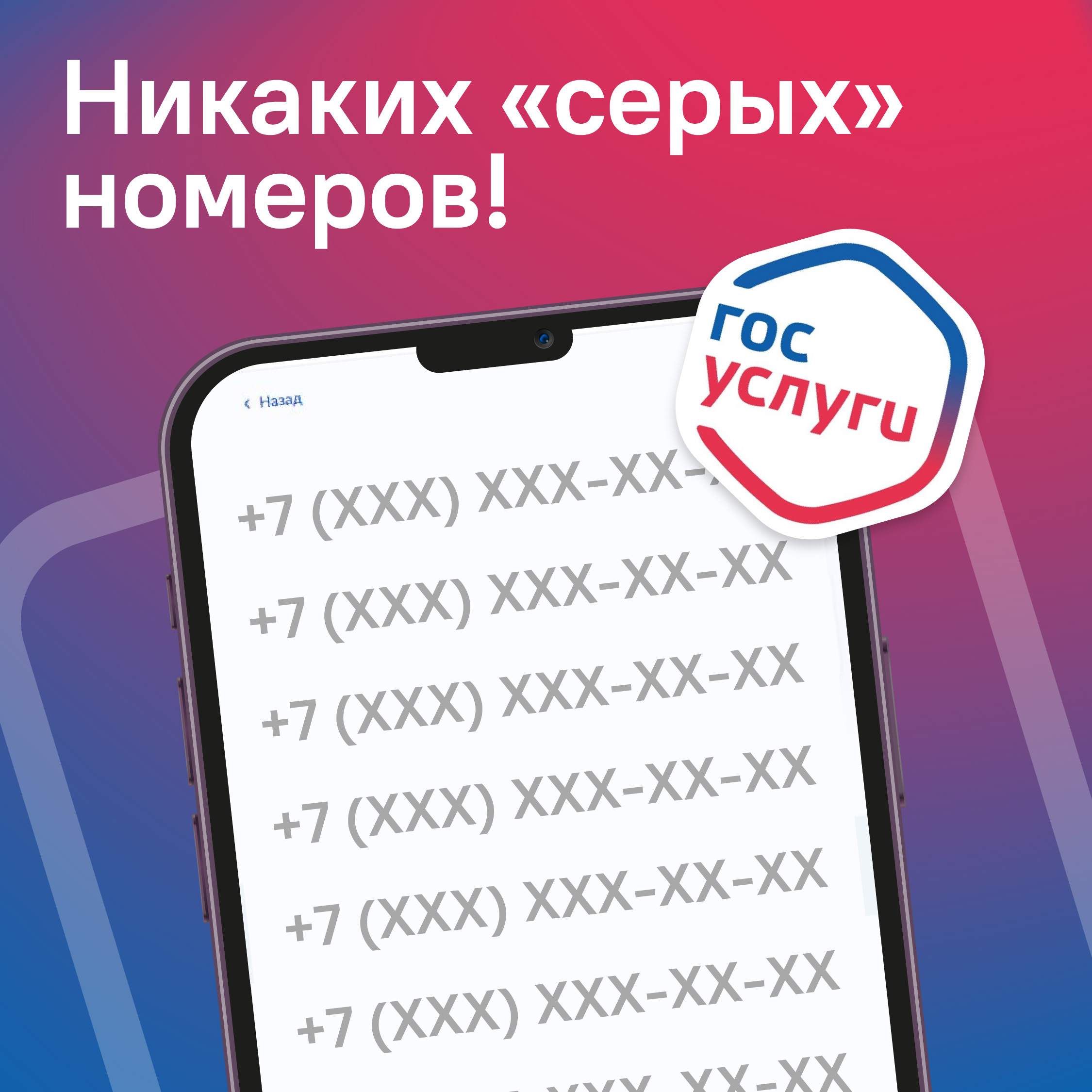 На Госуслугах заработал сервис Сим-карты.