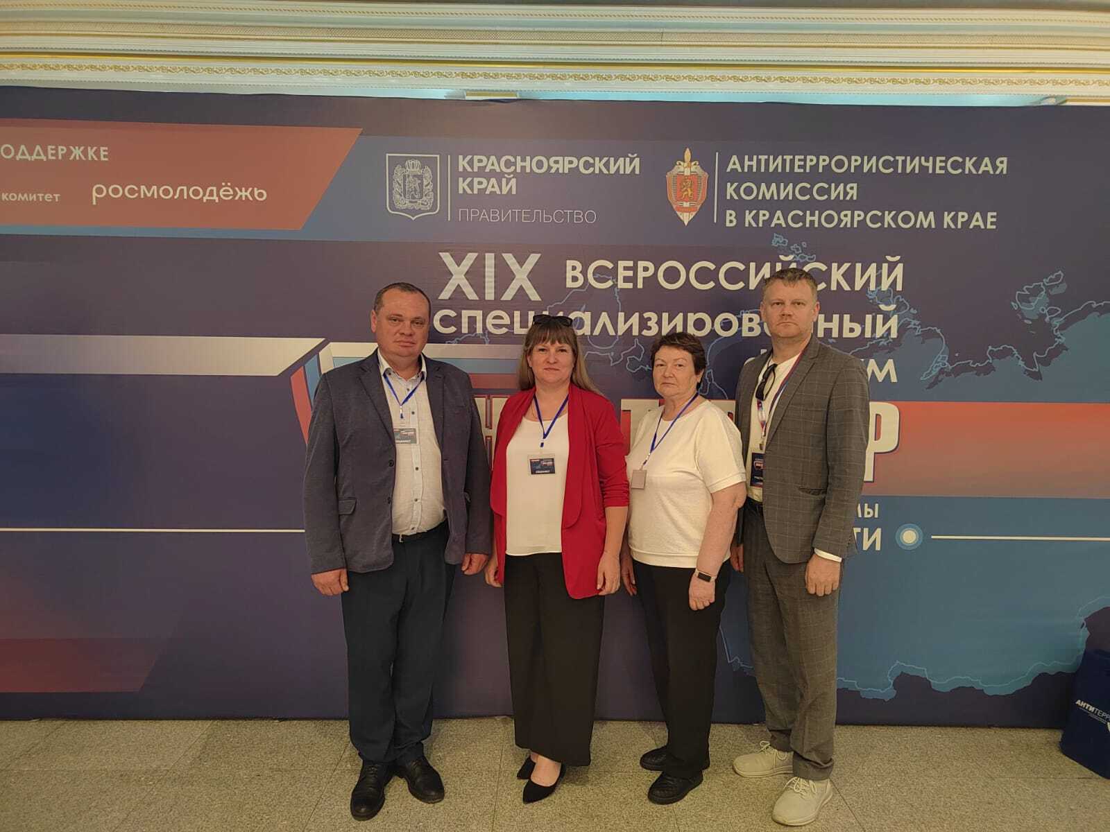 «Современные системы безопасности – Антитеррор».