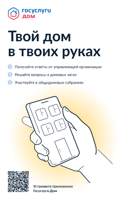 Более 10 миллионов россиян стали пользователями ГИС ЖКХ.