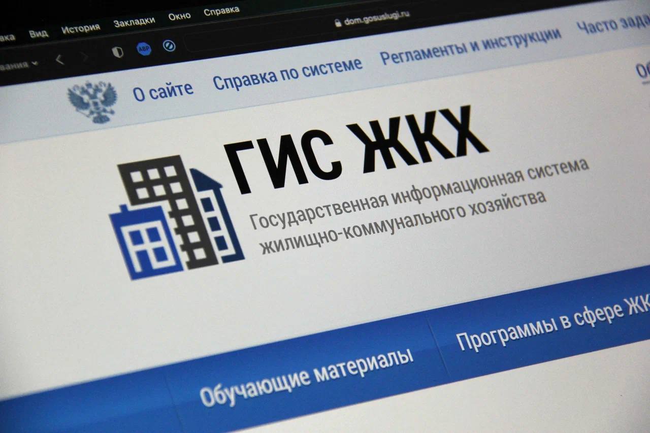Использование приложения «Госуслуги Дом» и портала ГИС ЖКХ.