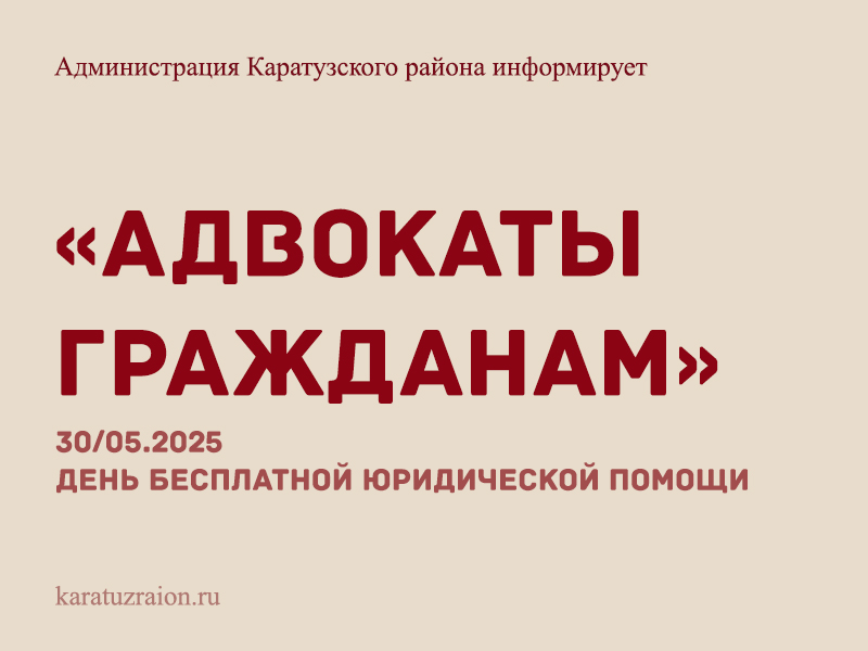 АДВОКАТЫ ГРАЖДАНАМ.