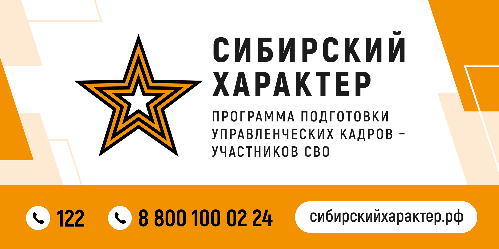 Сибирский характер.