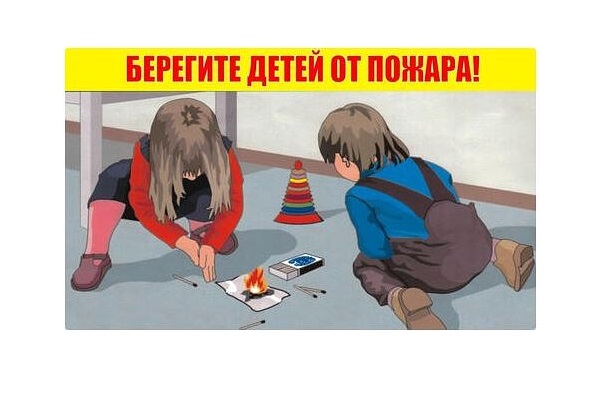 Пожары от детской шалости с огнем.