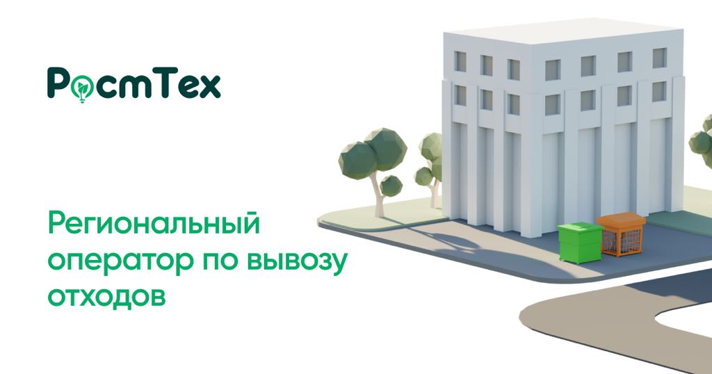 Прием специалиста ООО «РОСТтех».