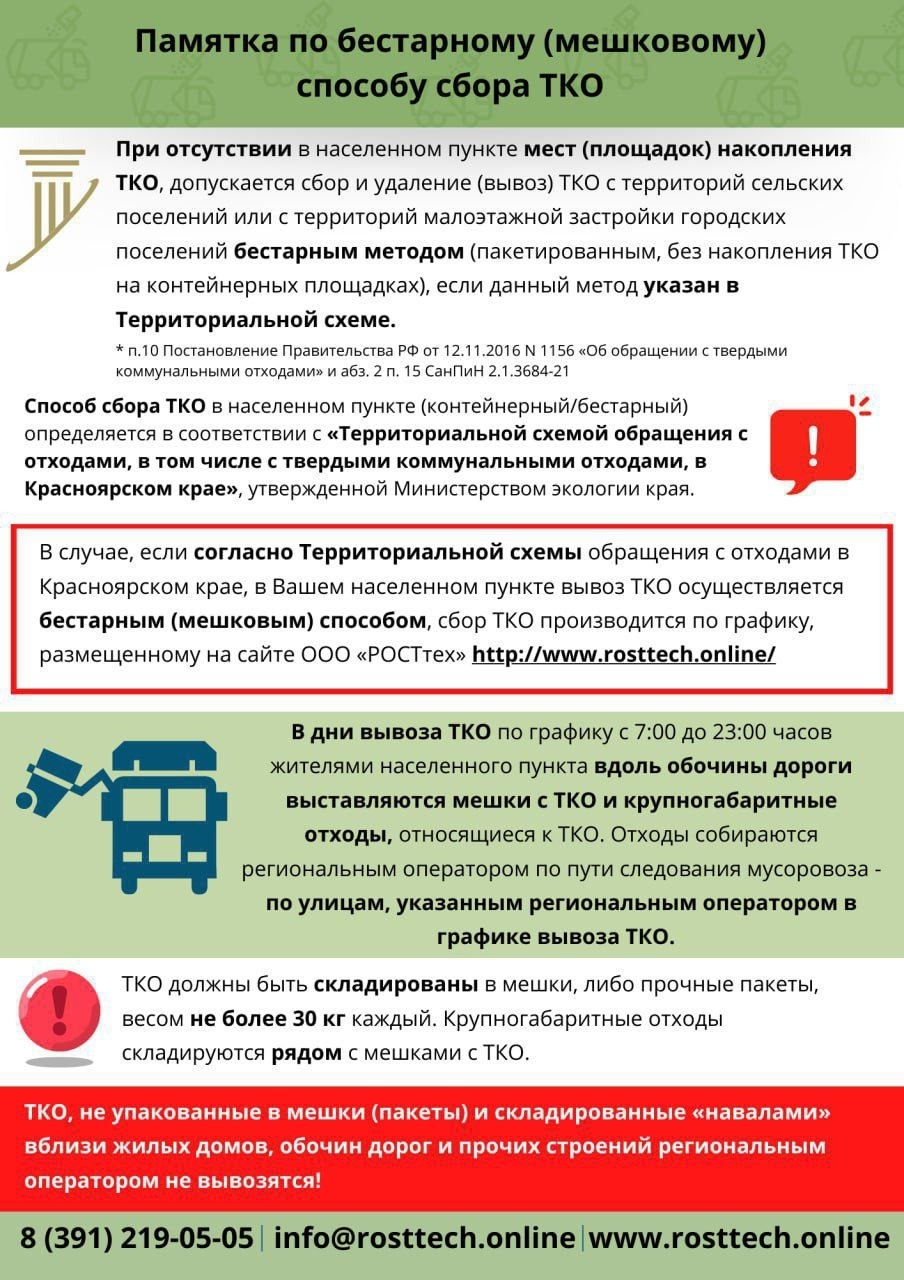 Полезная информация для населения.