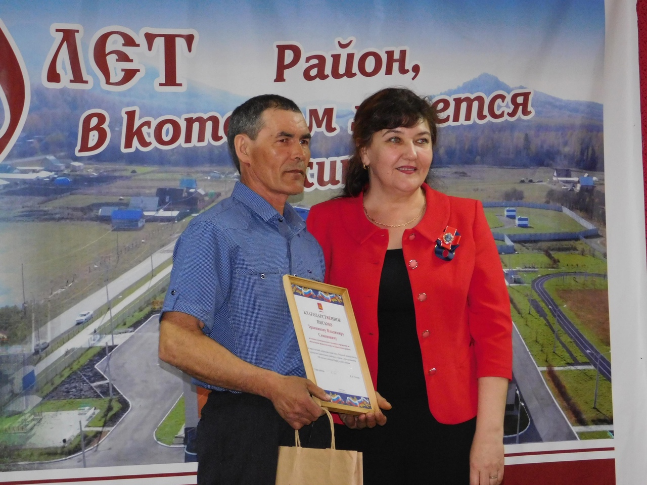 100-летний юбилей Каратузского района..