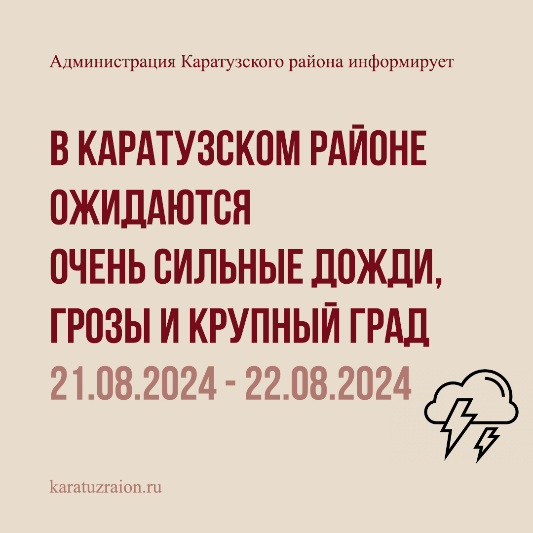 Экстренное предупреждение об ухудшении погодных условий.