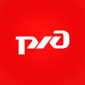 Успей стать частью «РЖД»!.