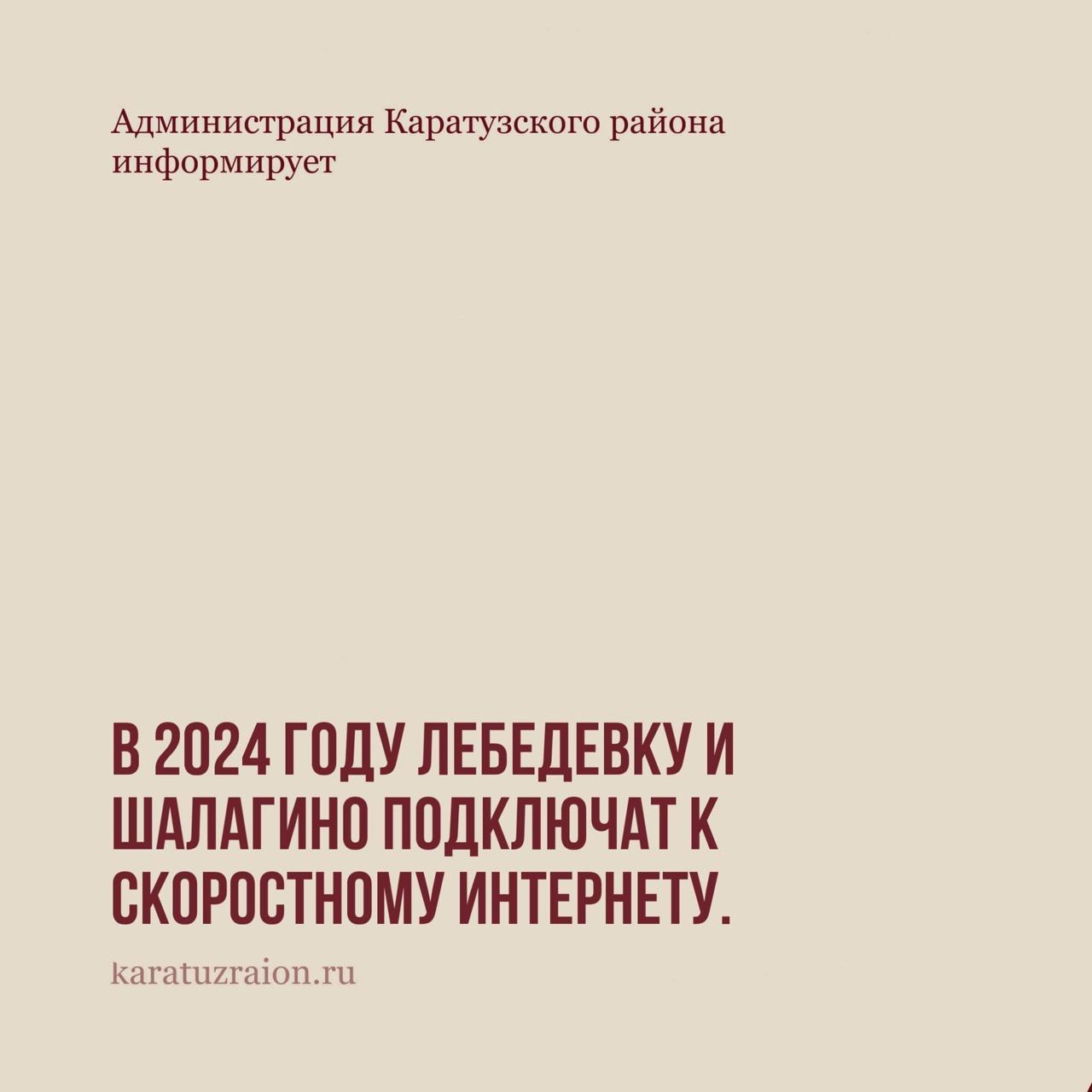 В 2024 году 43 села в Красноярском крае.
