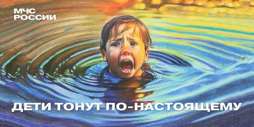 Не оставляйте детей одних возле воды ни на минуту, вода ошибок не прощает!.