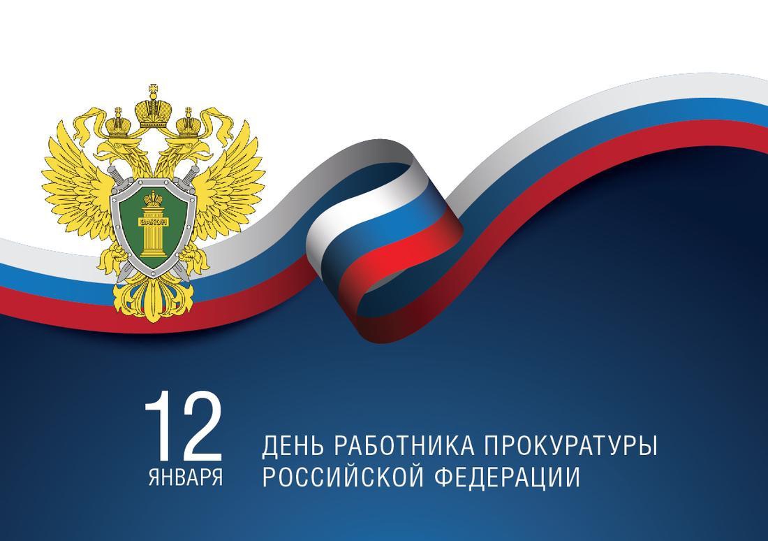 Уважаемые ветераны, сотрудники и служащие прокуратуры Каратузского района!.