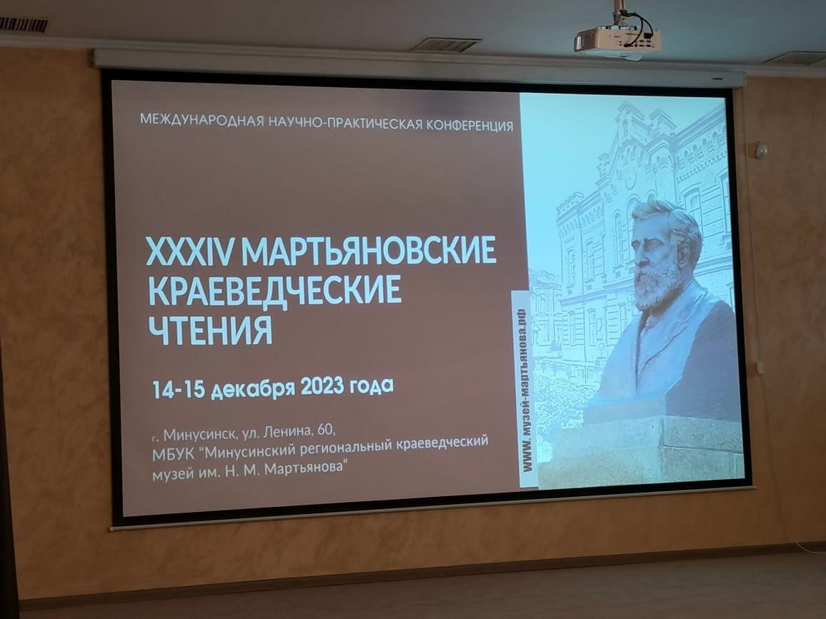 ИТОГИ КОНКУРСА «МУЗЕЙ ГОДА. ЕНИСЕЙСКАЯ СИБИРЬ-2023».