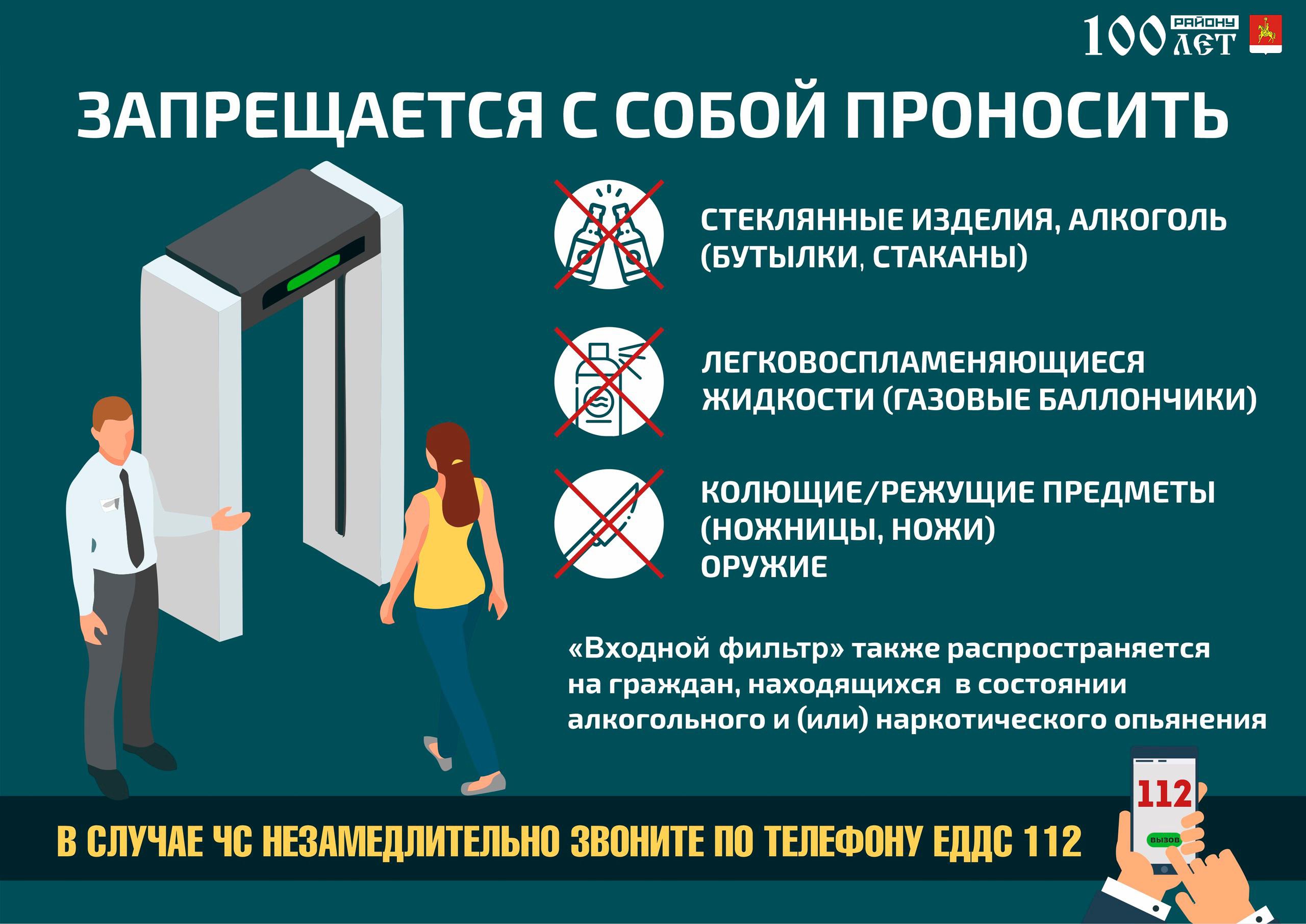 Меры безопасности на праздновании 100-летнего юбилея Каратузского района будут усилены..