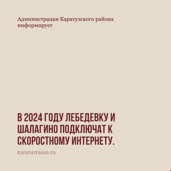 В 2024 году 43 села в Красноярском крае. В 2024 году 43 села в Красноярском крае.