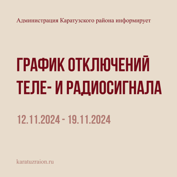 Кратковременные отключения трансляции. Кратковременные отключения трансляции.