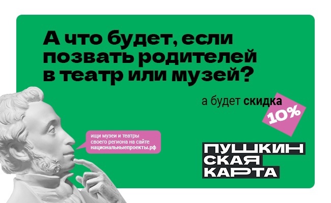 Веди родителей в музей!. Веди родителей в музей!.