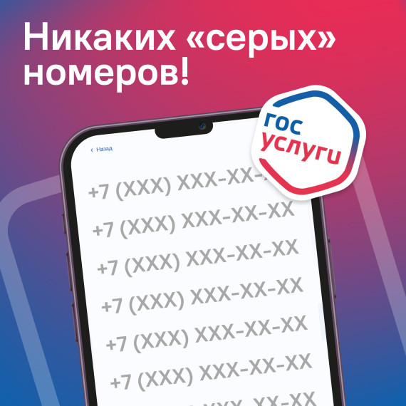На Госуслугах заработал сервис Сим-карты. На Госуслугах заработал сервис Сим-карты.