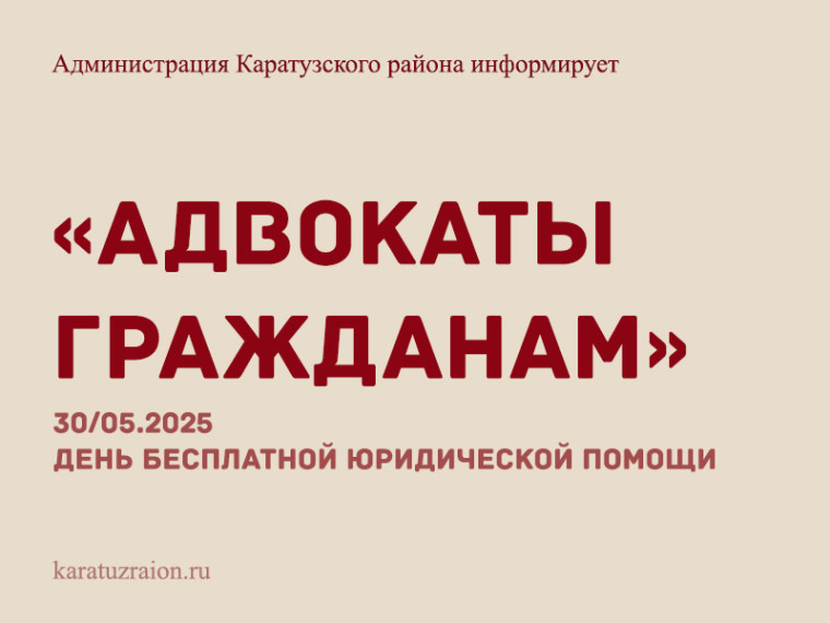 АДВОКАТЫ ГРАЖДАНАМ. АДВОКАТЫ ГРАЖДАНАМ.